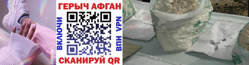 Купить  Болхов  ГЕРОИН хмурый 