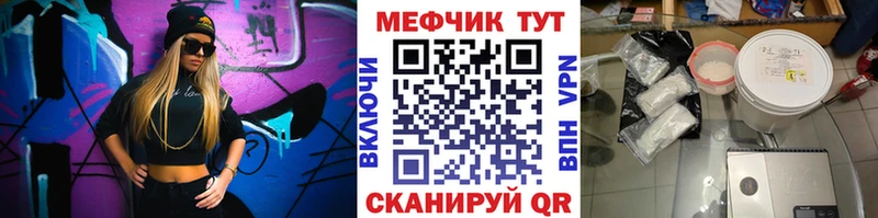 Мефедрон mephedrone Купить закладки Болхов