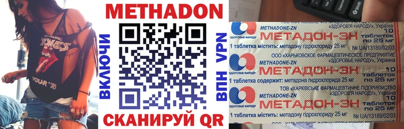 Метадон белоснежный  Купить закладки  Болхов 